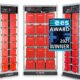 The picture shows battery storage systems that won the EES Award 2021.